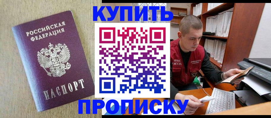 временная прописка в Бокситогорске