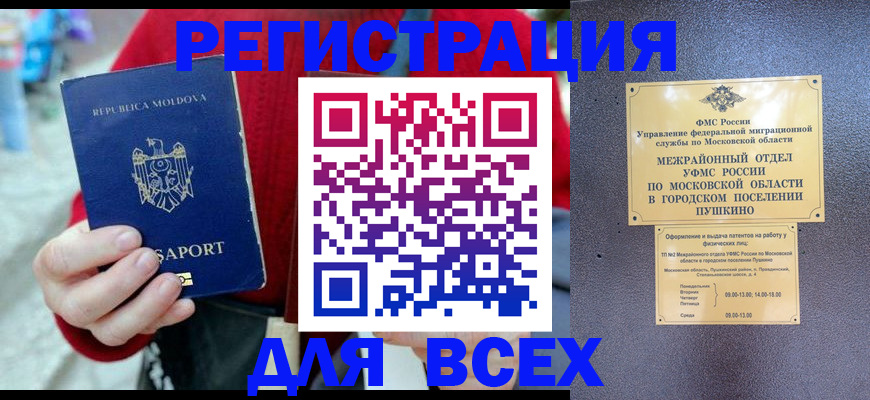 где прописаться в Бокситогорске