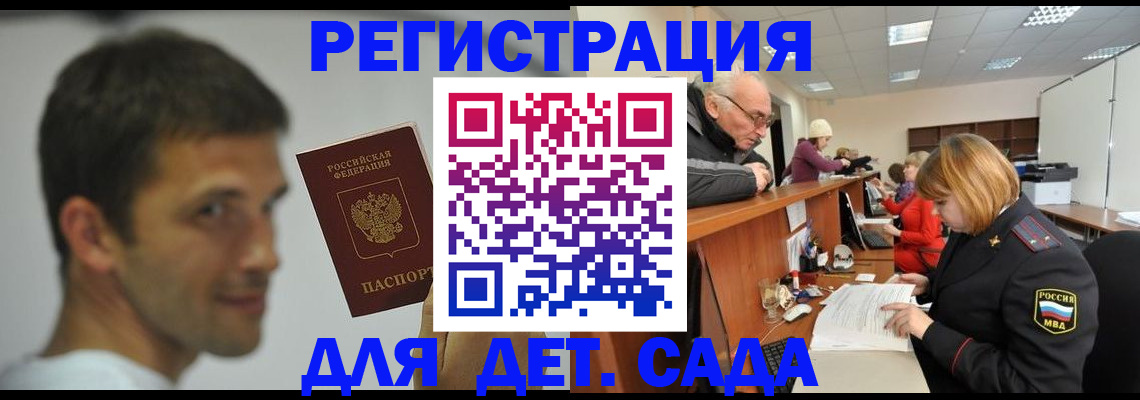 временная регистрация собственник в Бокситогорске