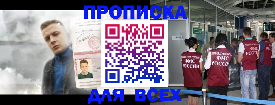 временная регистрация надежно в Бокситогорске