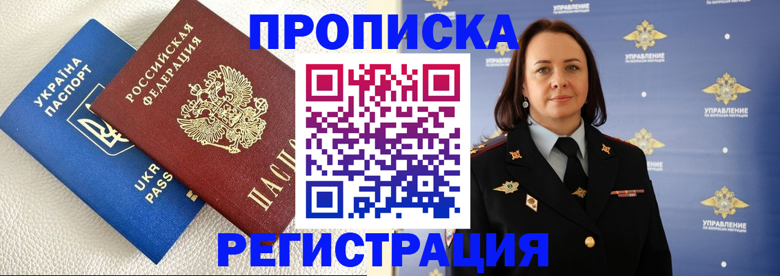 временная регистрация недорого в Бокситогорске