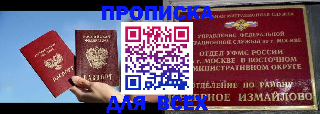 временная регистрация законно в Бокситогорске