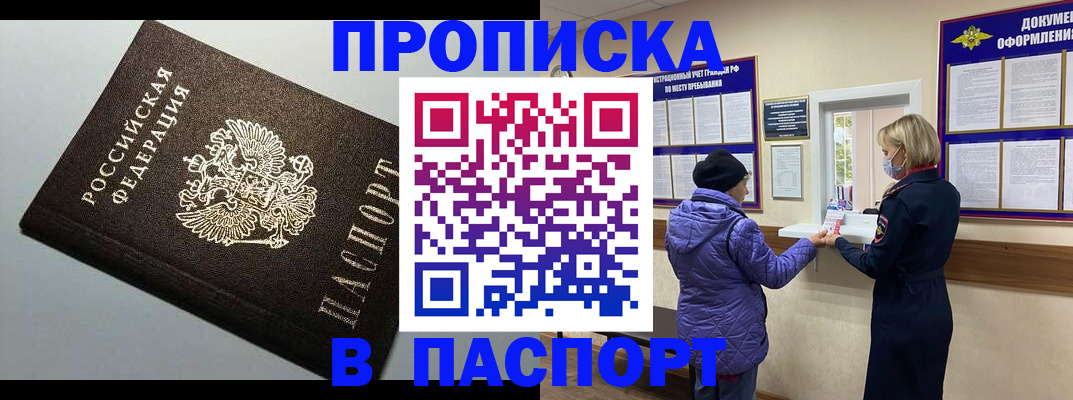 временная регистрация собственник в Бокситогорске