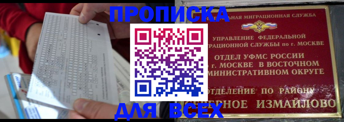 временная регистрация в квартире в Бокситогорске